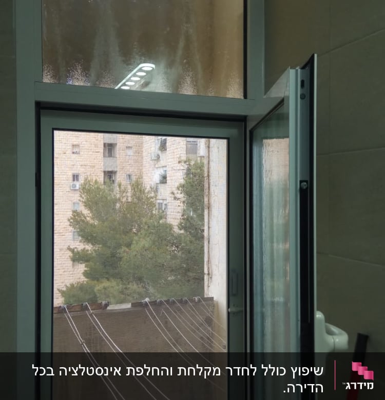חלון חדש עם מסגרת לבנה פתוח לרווחה